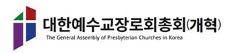 대한예수 장로교