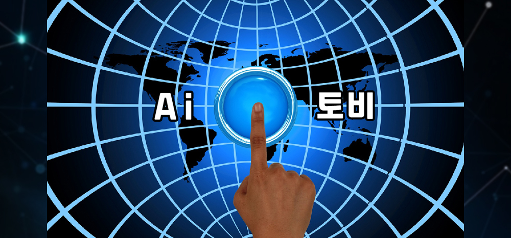 글로벌 Ai 사역 연구소