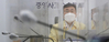 고심 깊어진 정부, 29일 코로나 대응 방역강화 대책 