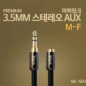 스테레오 연장 케이블