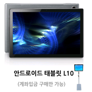 USIM L10 + 스탠드