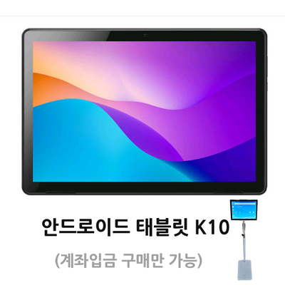 와이파이 K10 + 스탠드